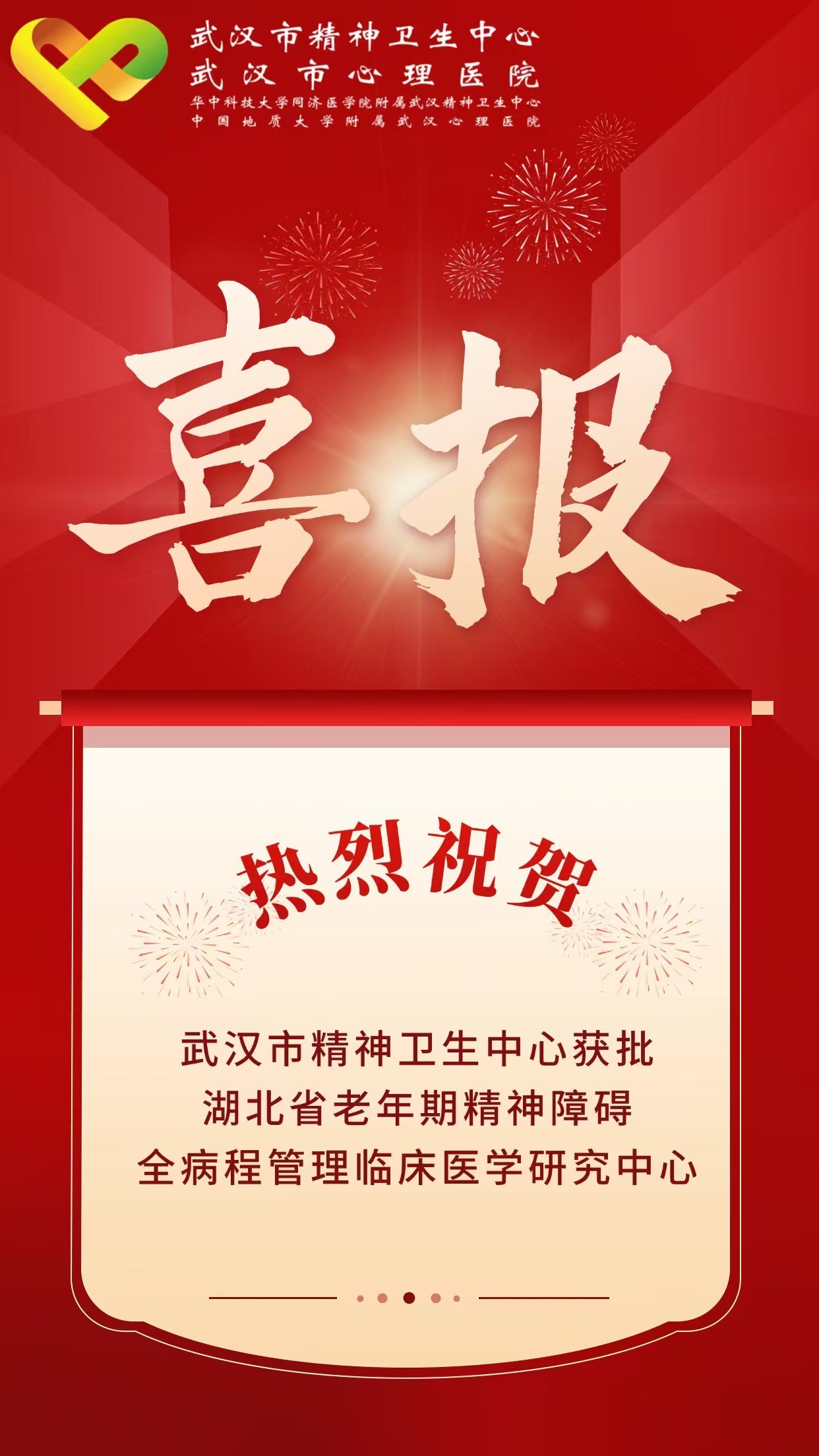老年全病程.jpg